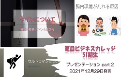 51期生YouTube（プレゼン2)