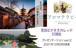 51期生YouTube（プレゼン3)