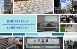 52期ポスターYouTube