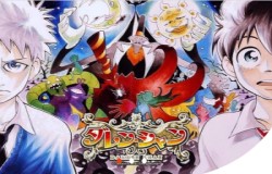 ダレン・シャン情報局I5904